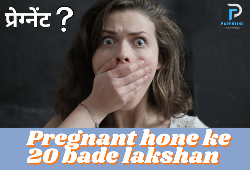 pregnant hone ke lakshan in hindi